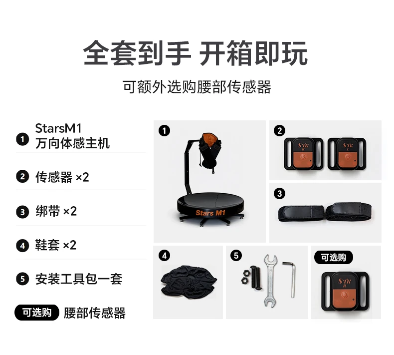 全套配件开箱即玩