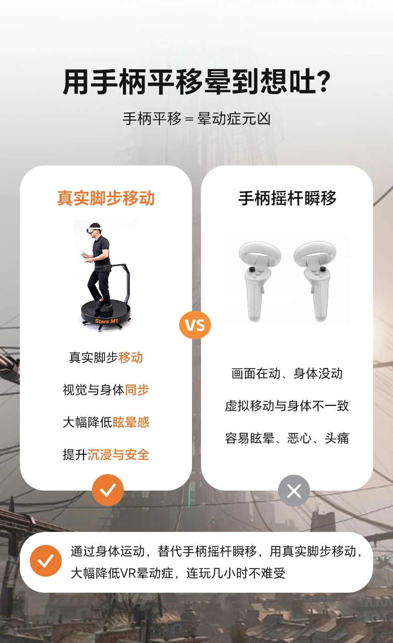 真实脚步移动对比手柄瞬移