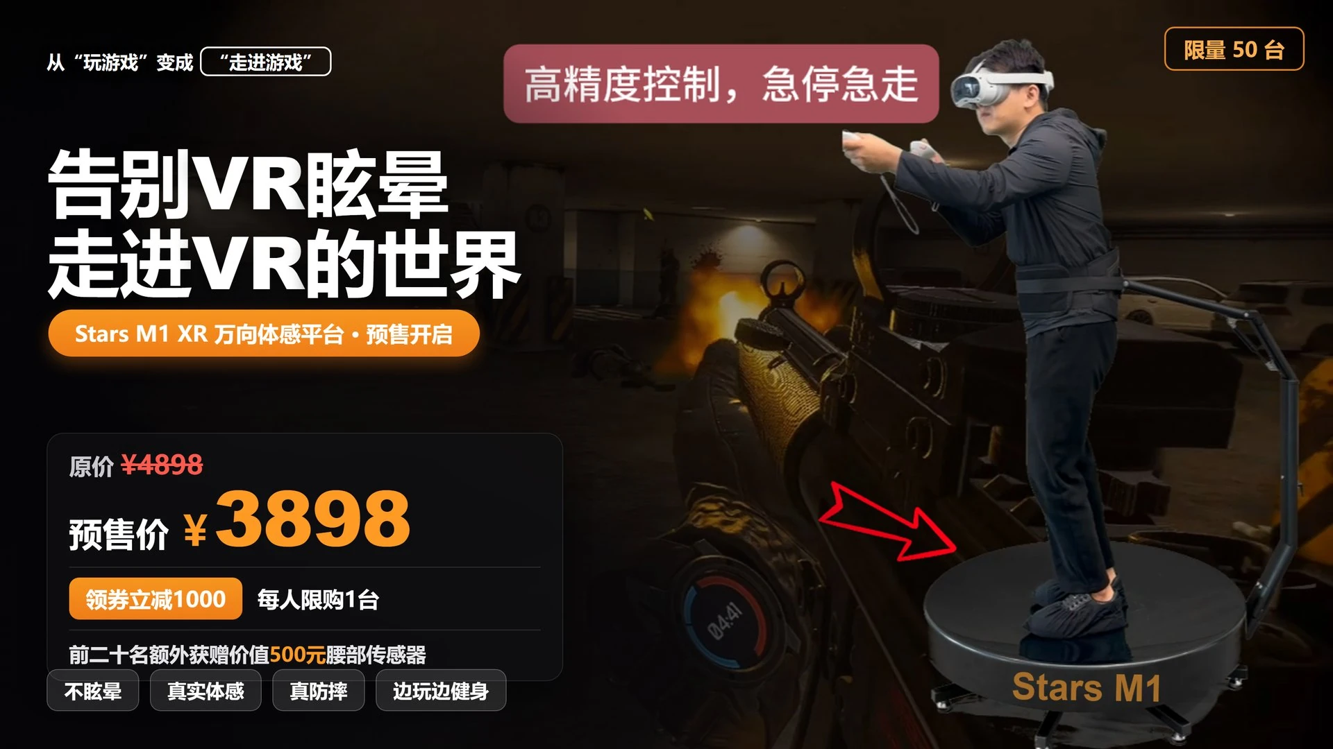 Stars M1 游戏体验视频封面