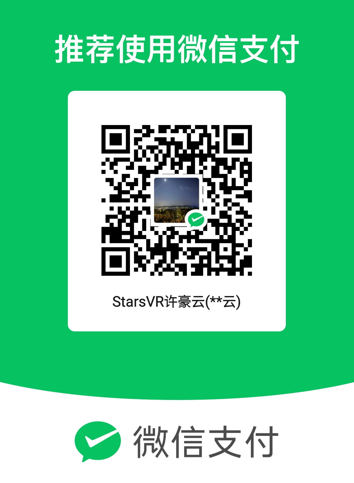 微信收款码